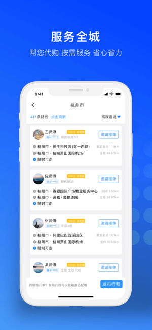 一喂跑腿iOS