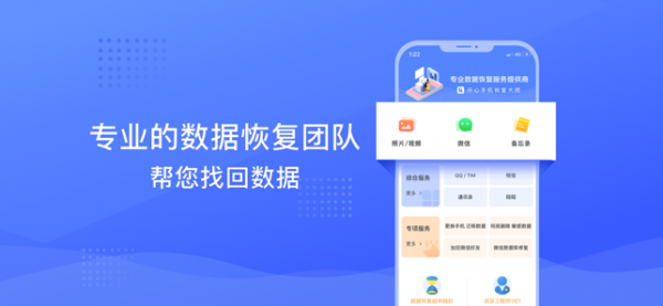 开心手机恢复大师iOS