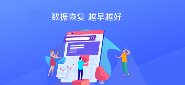 开心手机恢复大师iOS