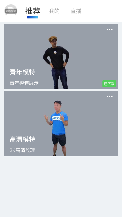 追光魔方Go