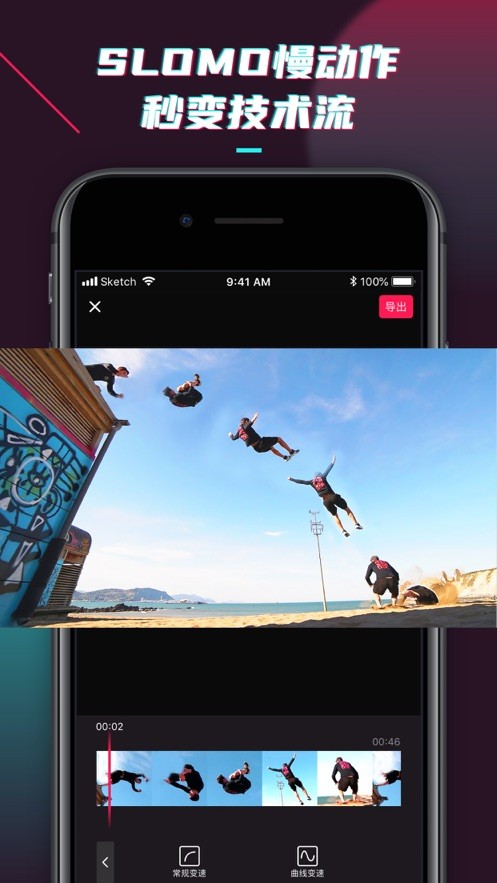 SloMo慢动作app