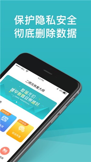 二师兄恢复大师