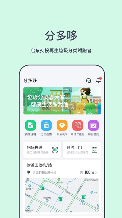 分多哆app