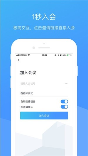 聚云视iOS
