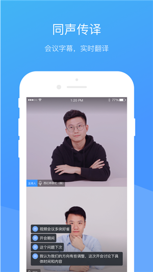 聚云视iOS