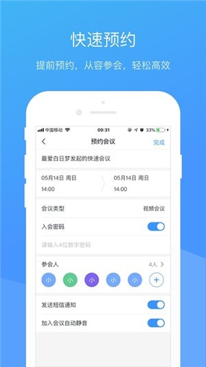 聚云视iOS