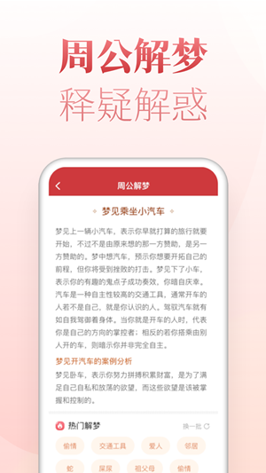 博古万年历