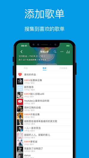 连音iOS版