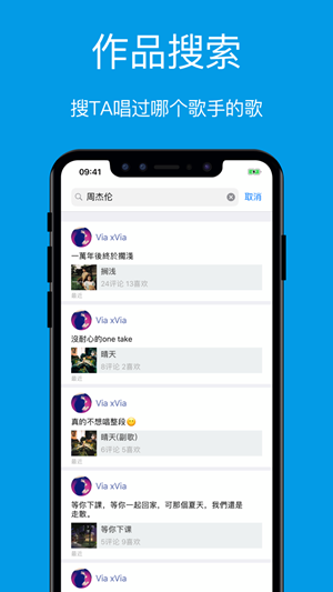 连音iOS版