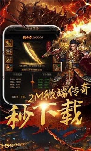 超变态传奇竖版