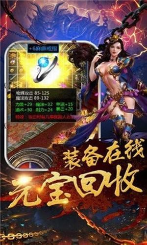 超变态传奇竖版