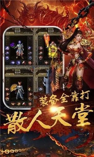 超变态传奇竖版