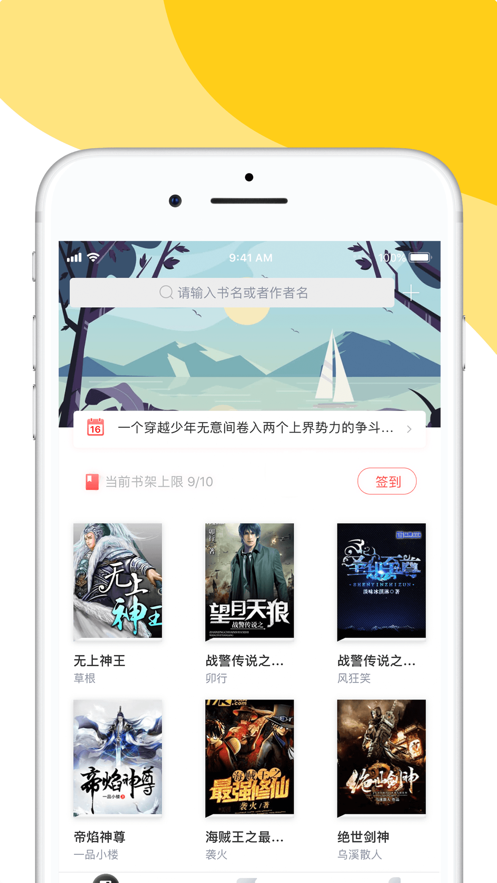 阅扑读书神器