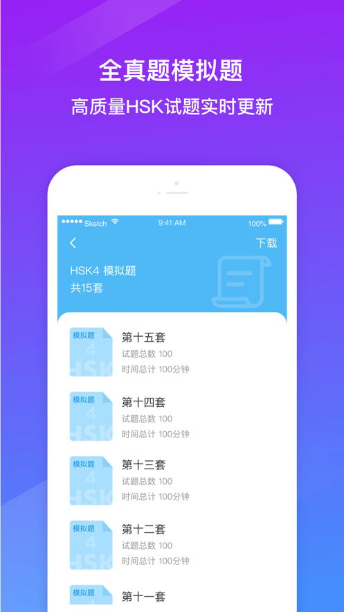 HSK Online