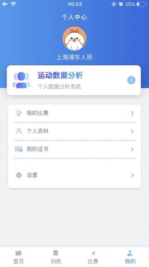 中国划船