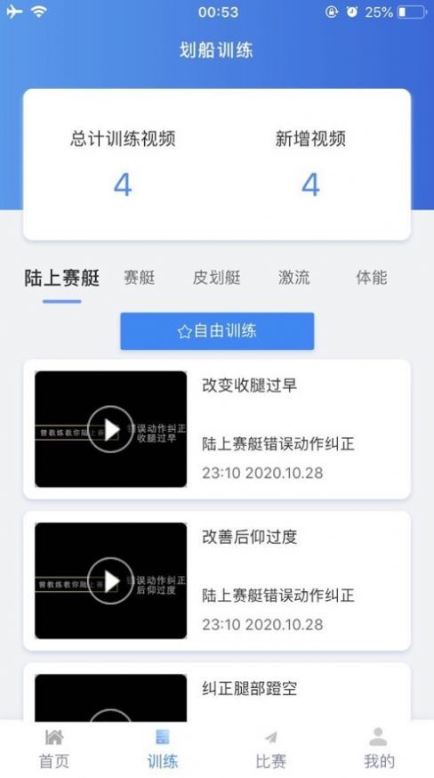 中国划船