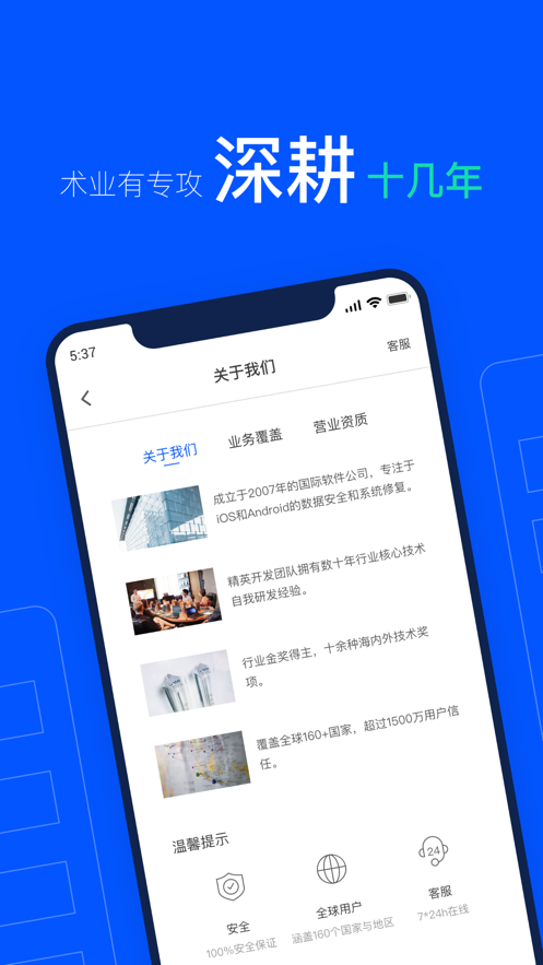 牛学长恢复精灵
