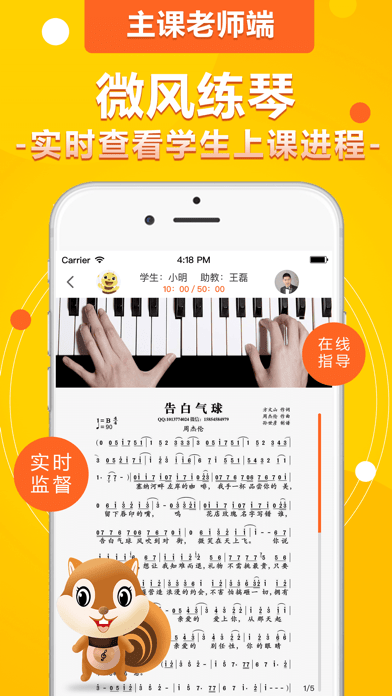 微风练琴主课端iOS