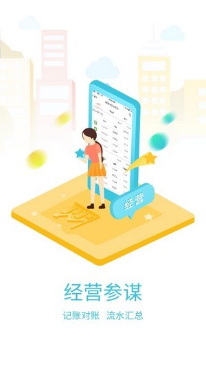 京东收银商户iOS
