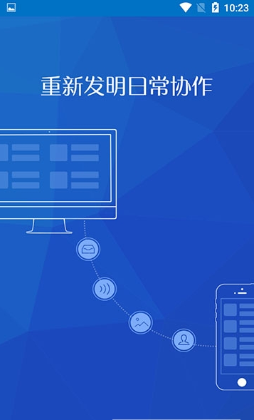 莞工云盘ios