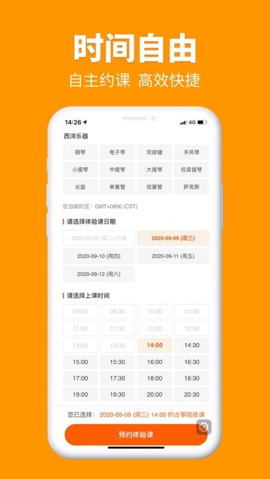 乐器陪练ios