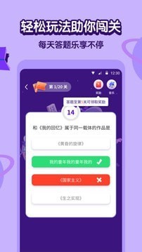 趣答题