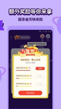 趣答题