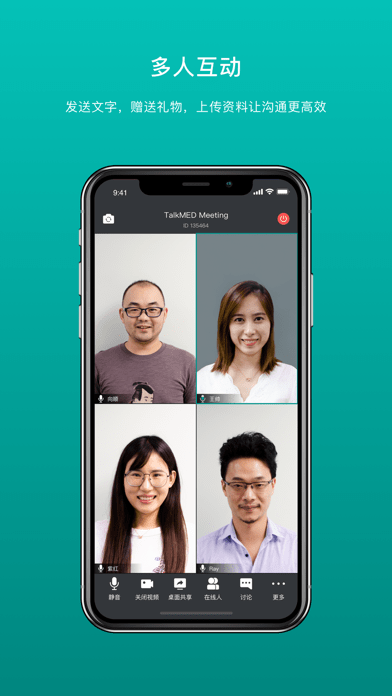 拓麦会议iOS