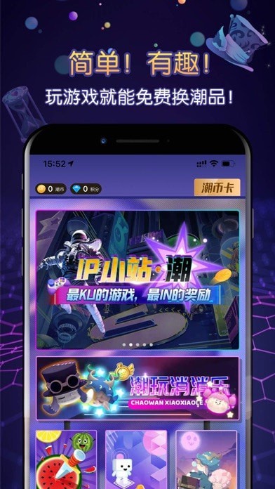 IP小站app