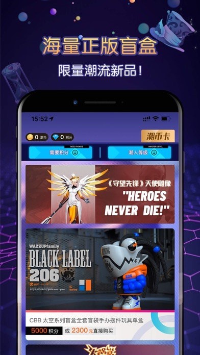 IP小站app