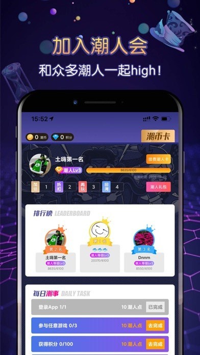 IP小站app