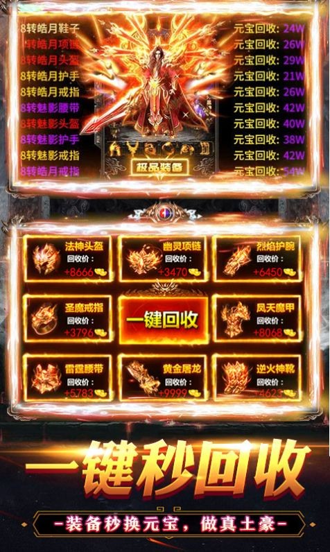 特戒霸主红包版