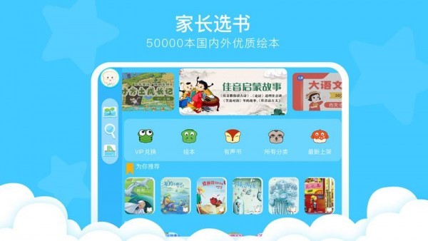新声源iOS