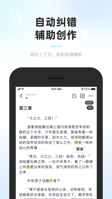 墨咕iOS
