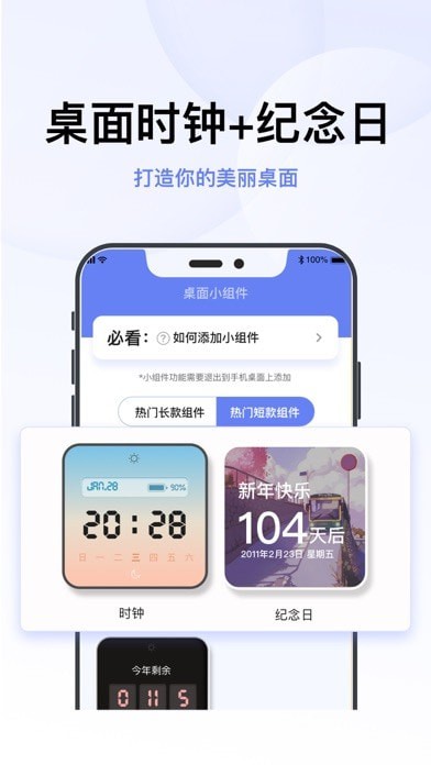 白熊小组件ios