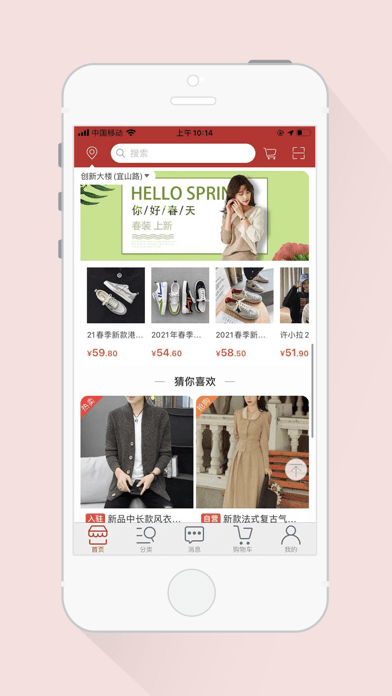 天马易购iOS