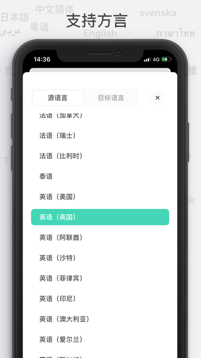 一个翻译iOS