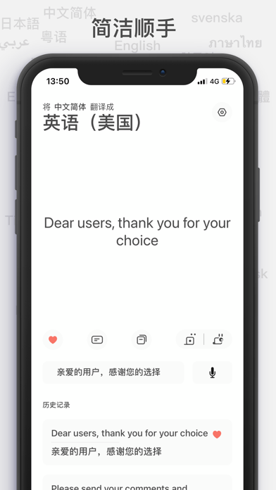 一个翻译iOS