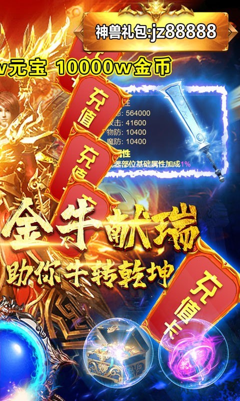 金装裁决复古版