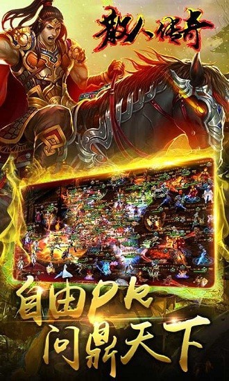 散人传奇单职业