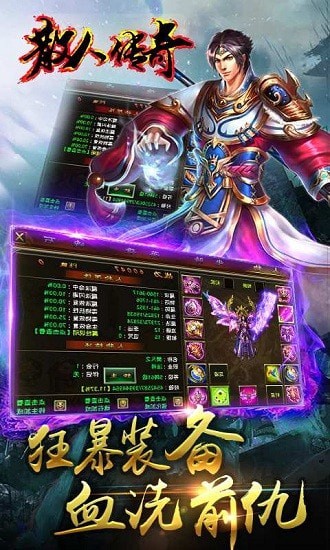 散人传奇单职业