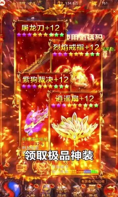 火龙特戒红包版
