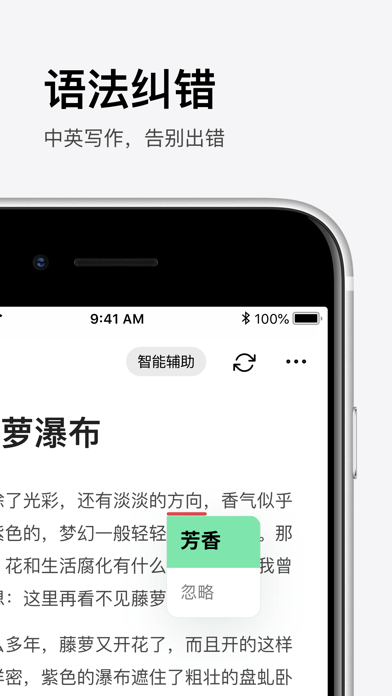 火龙果写作app
