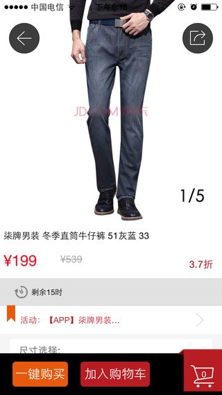 京东闪购app