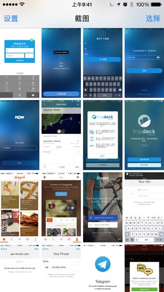 截图app