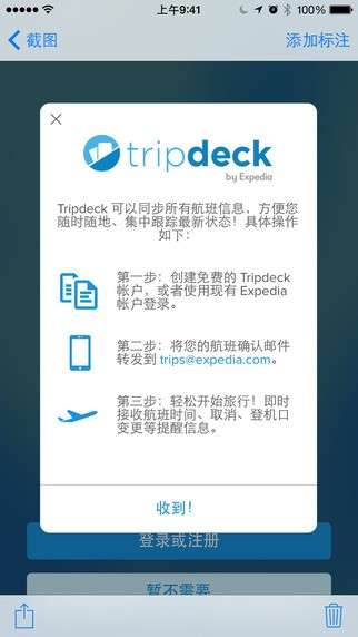 截图app