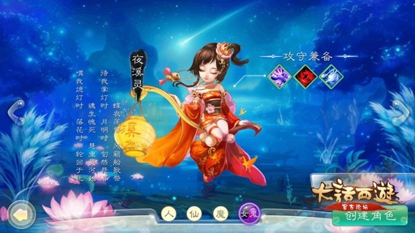 大话西游手游iOS版