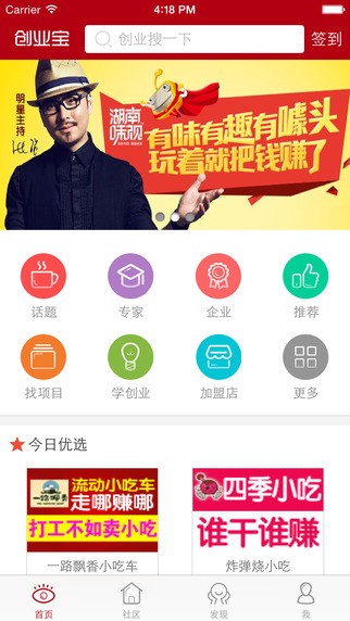 3158创业宝app