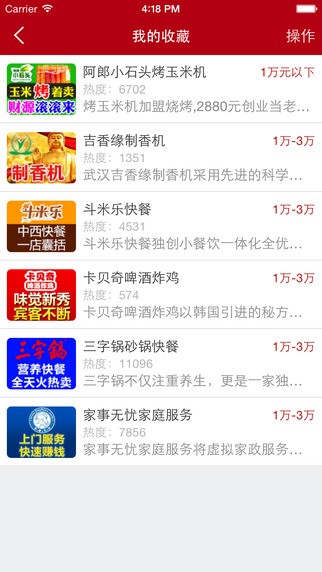 3158创业宝app