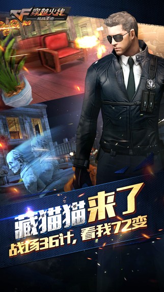 穿越火线枪战王者